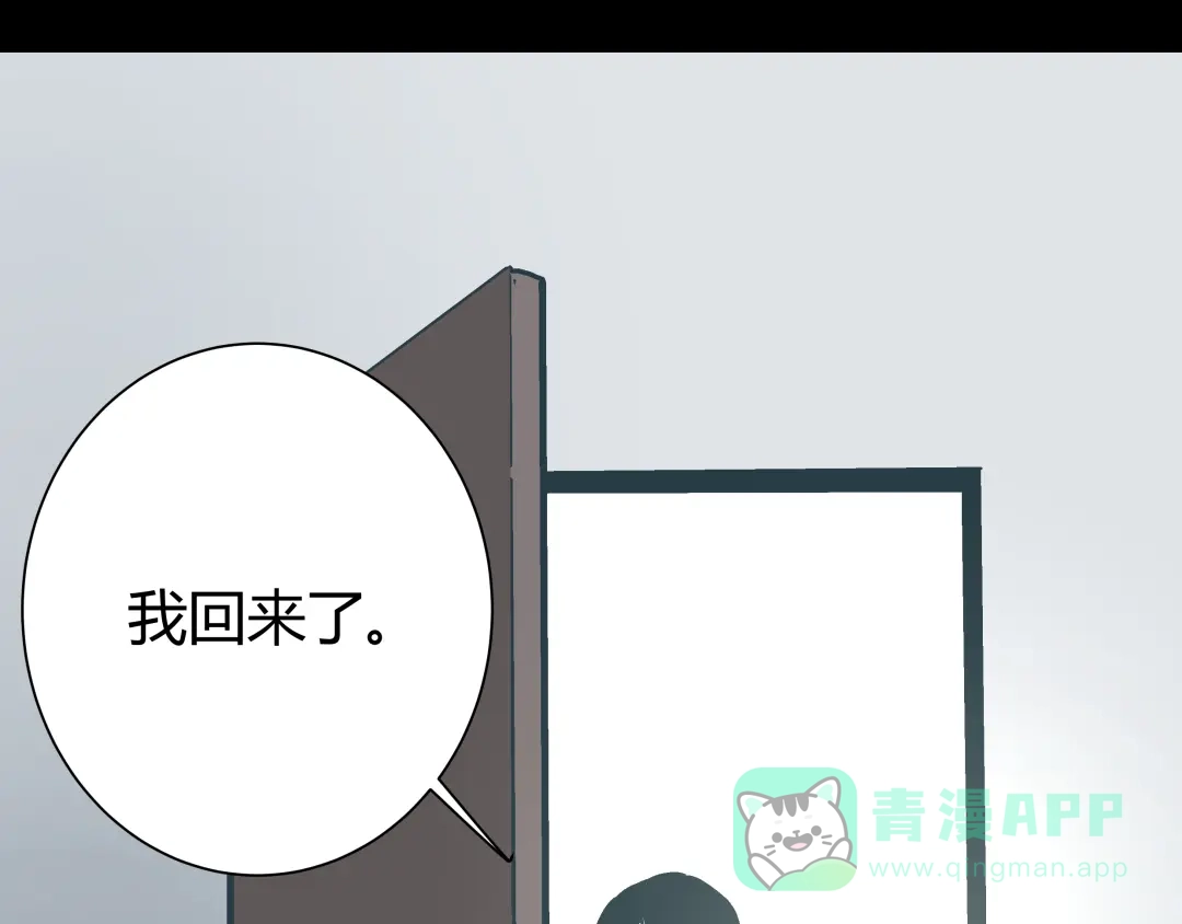 《被替换的人生》第14话 原来你就是替换我成绩的人 第71页