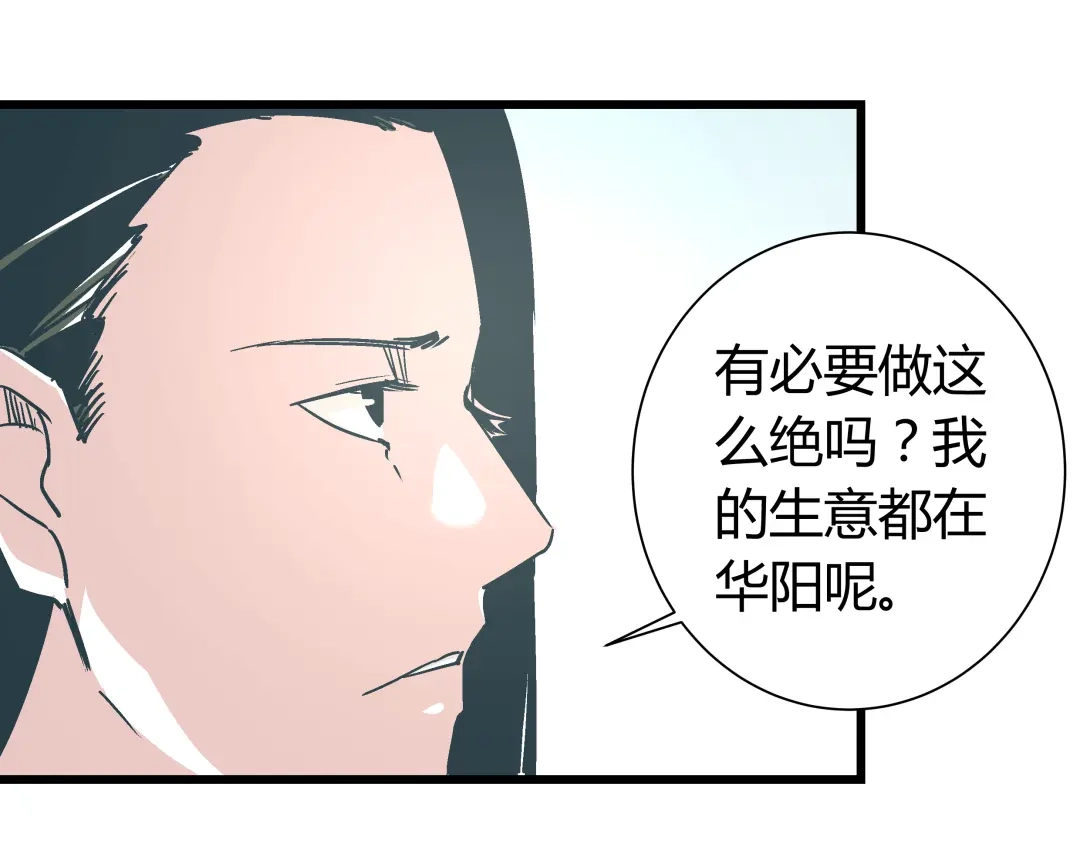 《被替换的人生》第14话 原来你就是替换我成绩的人 第60页