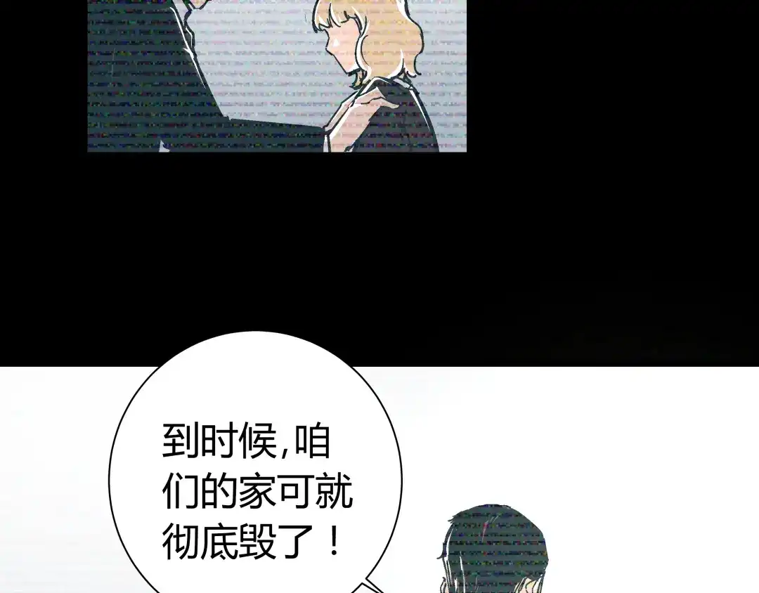 《被替换的人生》第14话 原来你就是替换我成绩的人 第13页