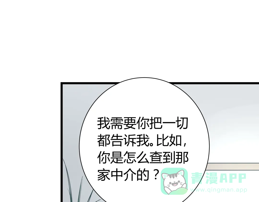 《被替换的人生》第14话 原来你就是替换我成绩的人 第1页