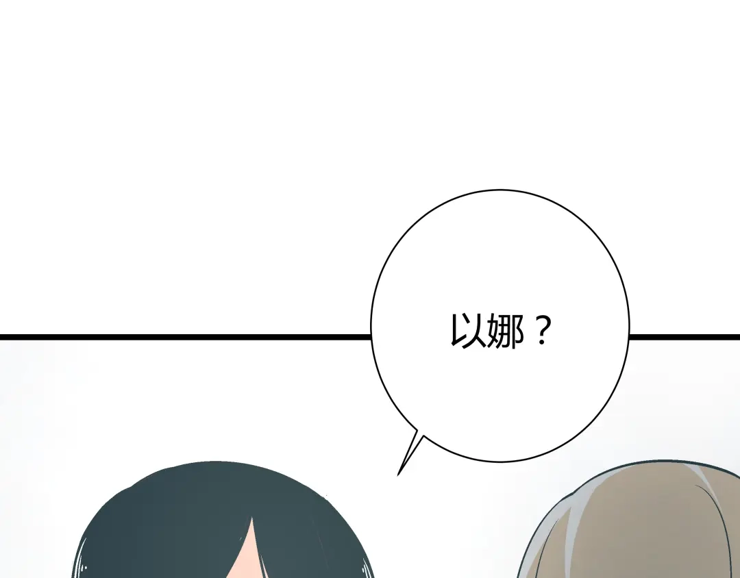 《被替换的人生》第14话 原来你就是替换我成绩的人 第9页