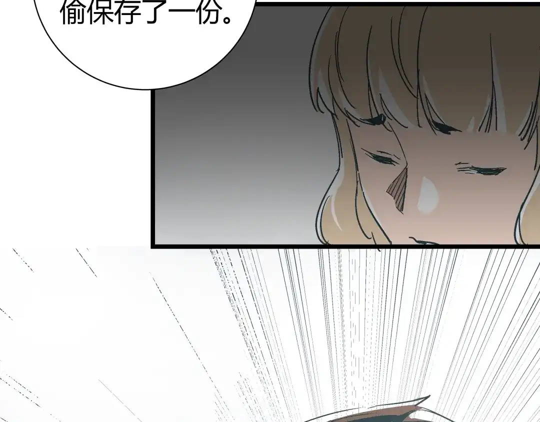 《被替换的人生》第14话 原来你就是替换我成绩的人 第29页