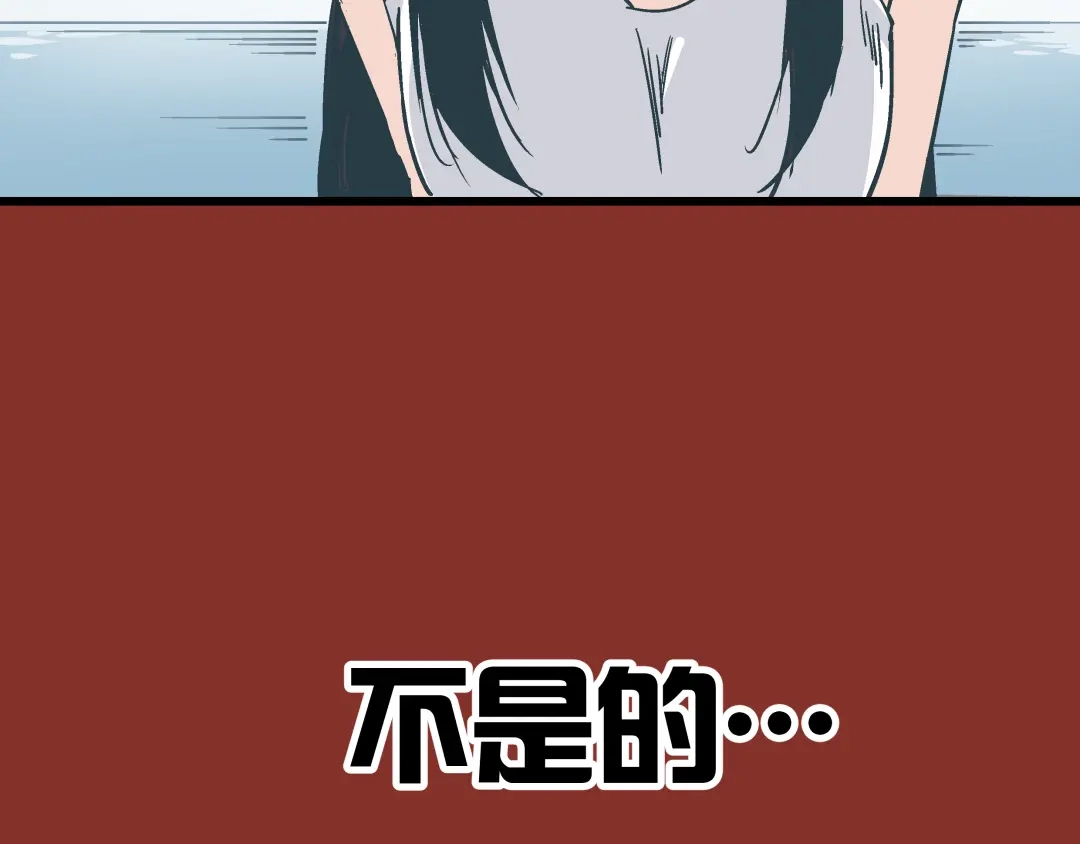《被替换的人生》第14话 原来你就是替换我成绩的人 第40页