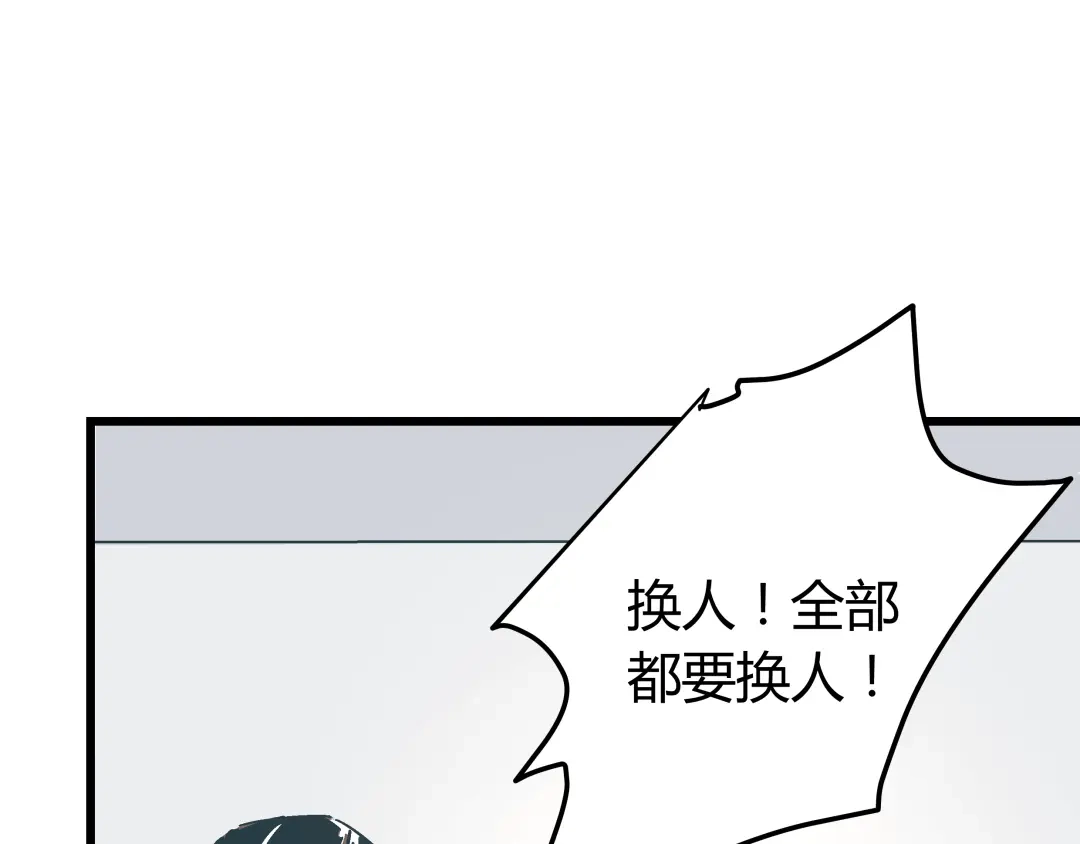 《被替换的人生》第14话 原来你就是替换我成绩的人 第49页