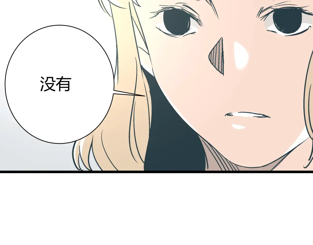 《被替换的人生》第14话 原来你就是替换我成绩的人 第65页