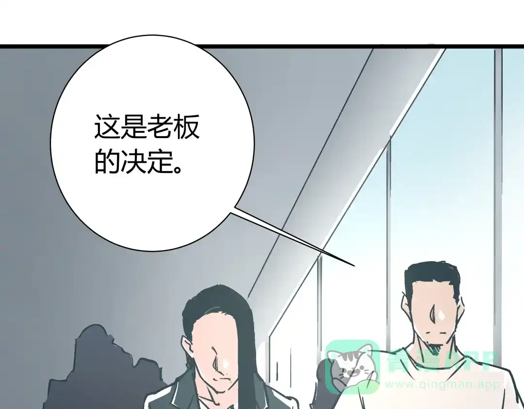 《被替换的人生》第14话 原来你就是替换我成绩的人 第61页
