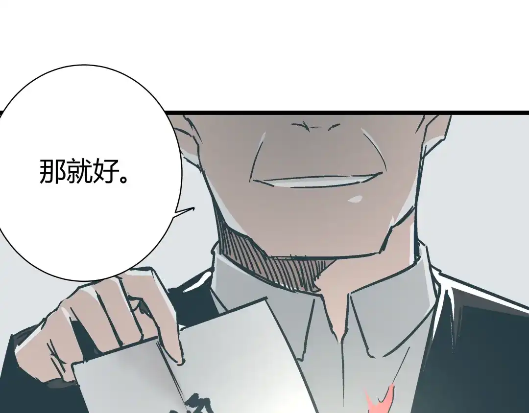 《被替换的人生》第14话 原来你就是替换我成绩的人 第67页