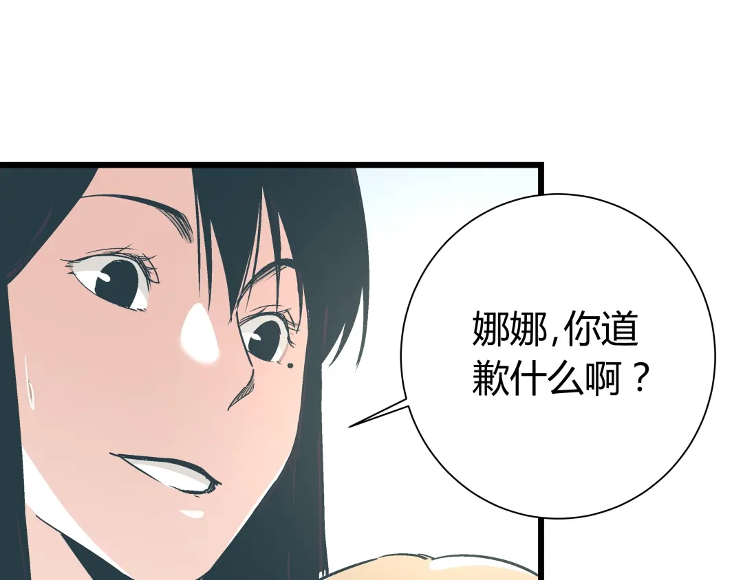 《被替换的人生》第14话 原来你就是替换我成绩的人 第45页