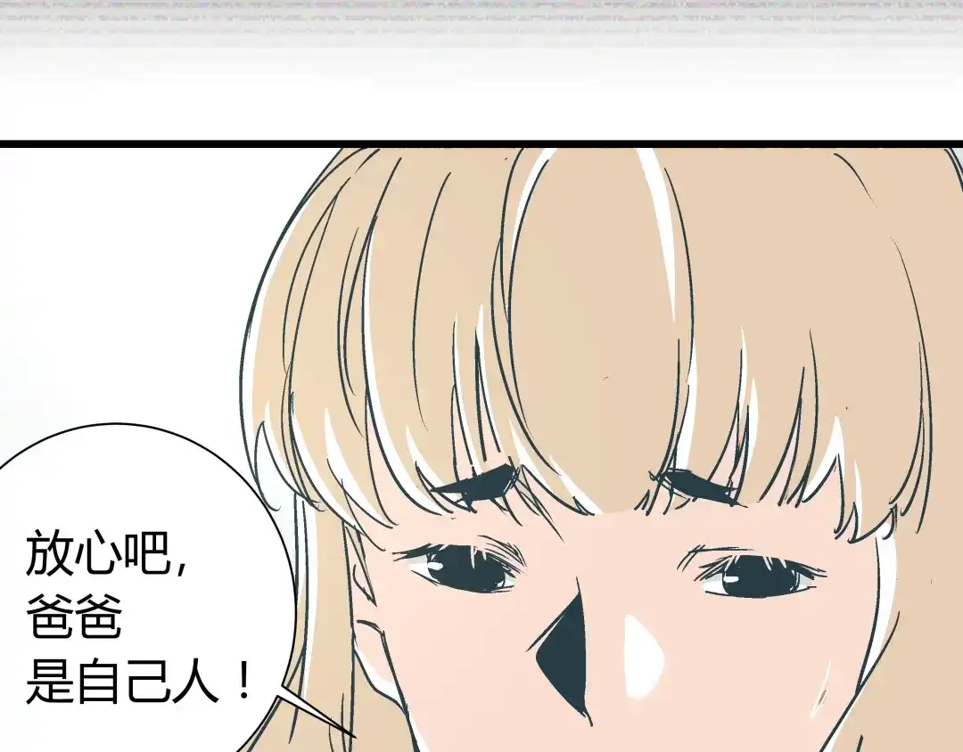 《被替换的人生》第14话 原来你就是替换我成绩的人 第15页