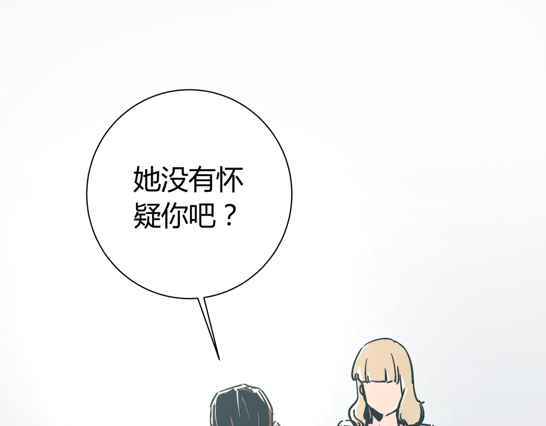 《被替换的人生》第14话 原来你就是替换我成绩的人 第63页