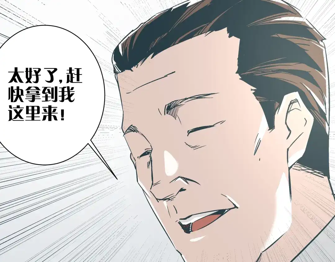 《被替换的人生》第14话 原来你就是替换我成绩的人 第30页
