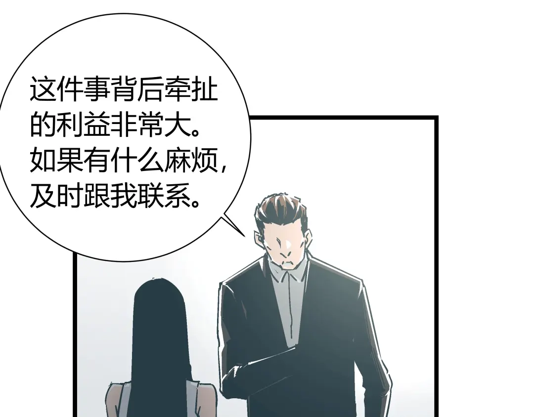 《被替换的人生》第14话 原来你就是替换我成绩的人 第23页