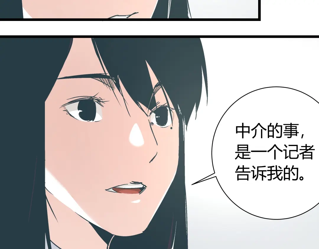 《被替换的人生》第14话 原来你就是替换我成绩的人 第17页