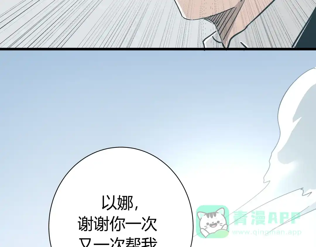 《被替换的人生》第14话 原来你就是替换我成绩的人 第31页