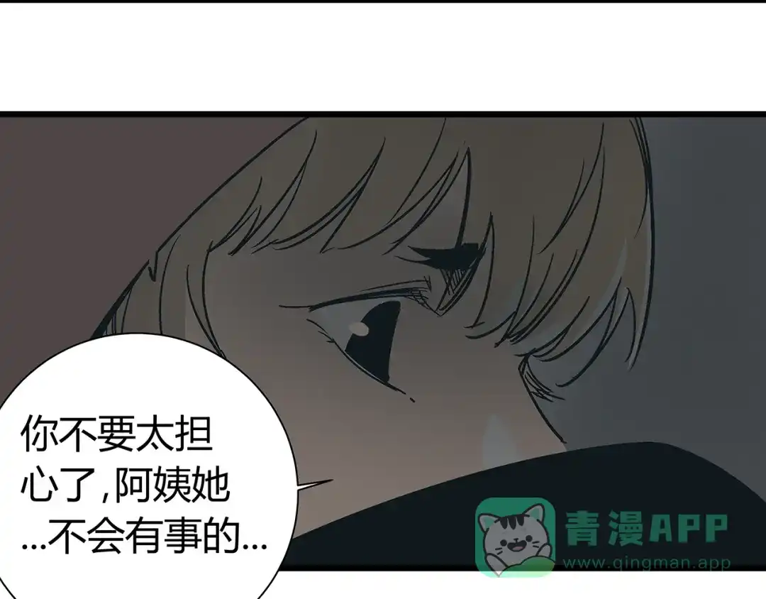 《被替换的人生》第15话 林以娜，那个人是你吗？ 第46页