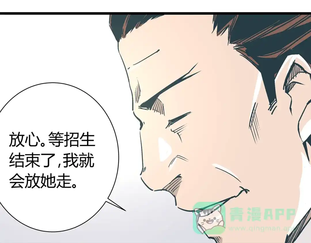 《被替换的人生》第15话 林以娜，那个人是你吗？ 第36页