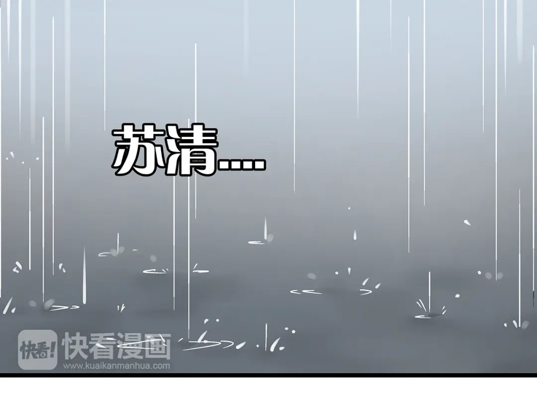 《被替换的人生》第15话 林以娜，那个人是你吗？ 第38页