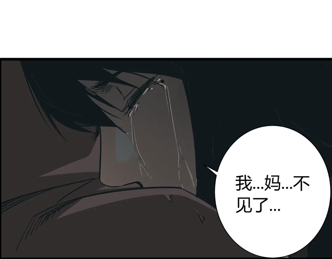 《被替换的人生》第15话 林以娜，那个人是你吗？ 第45页