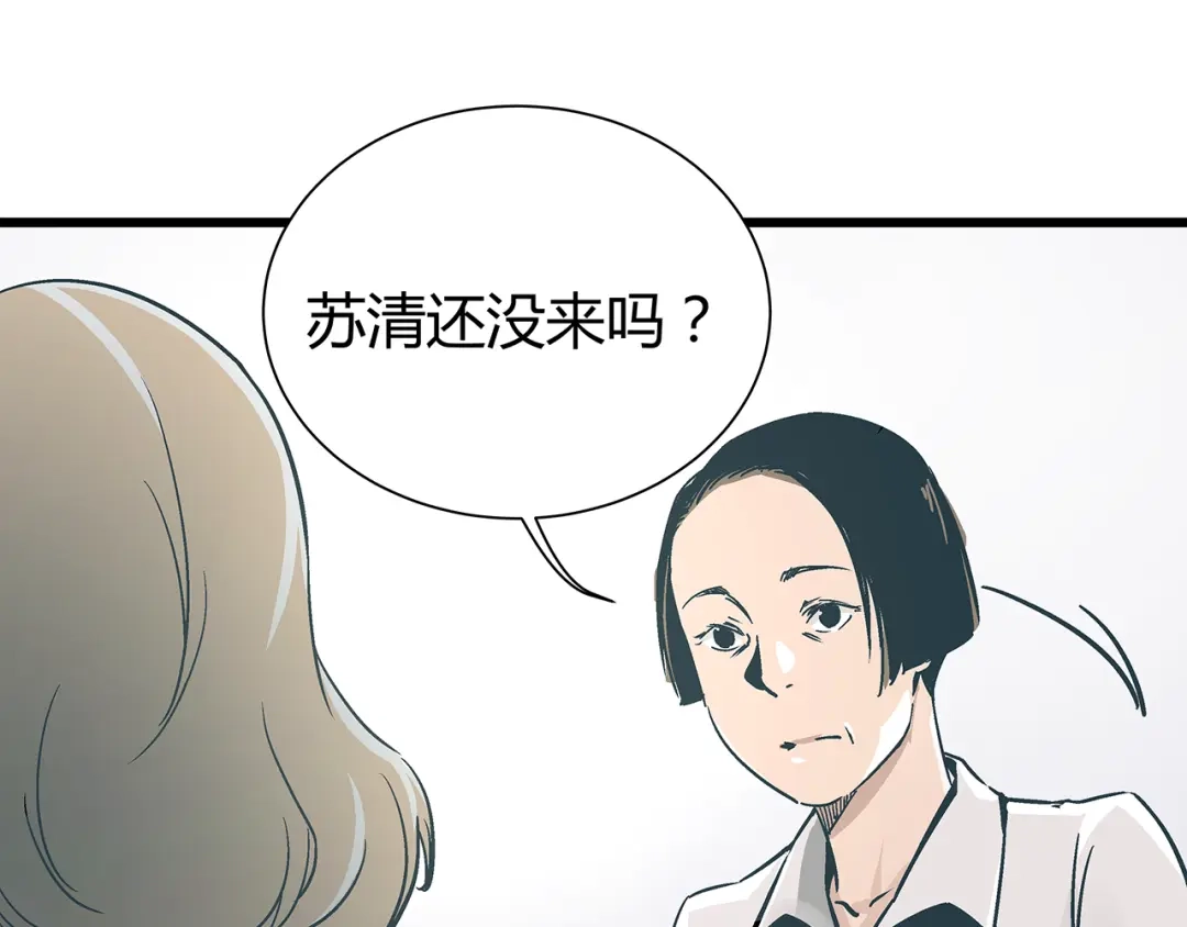 《被替换的人生》第15话 林以娜，那个人是你吗？ 第23页
