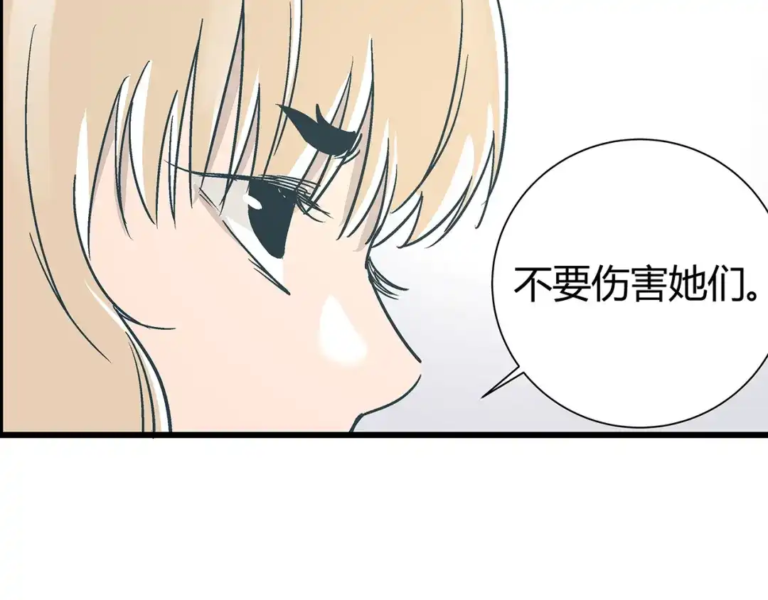 《被替换的人生》第15话 林以娜，那个人是你吗？ 第35页