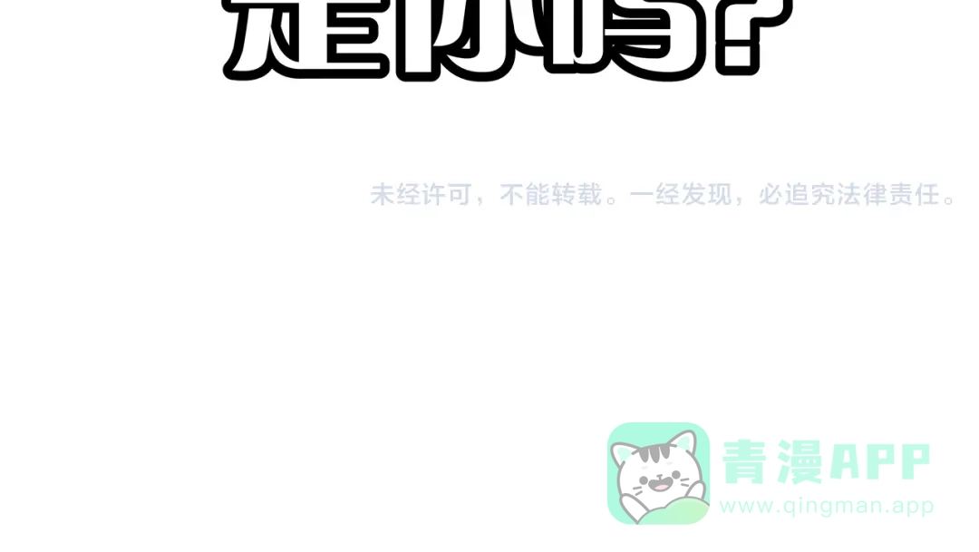 《被替换的人生》第15话 林以娜，那个人是你吗？ 第66页