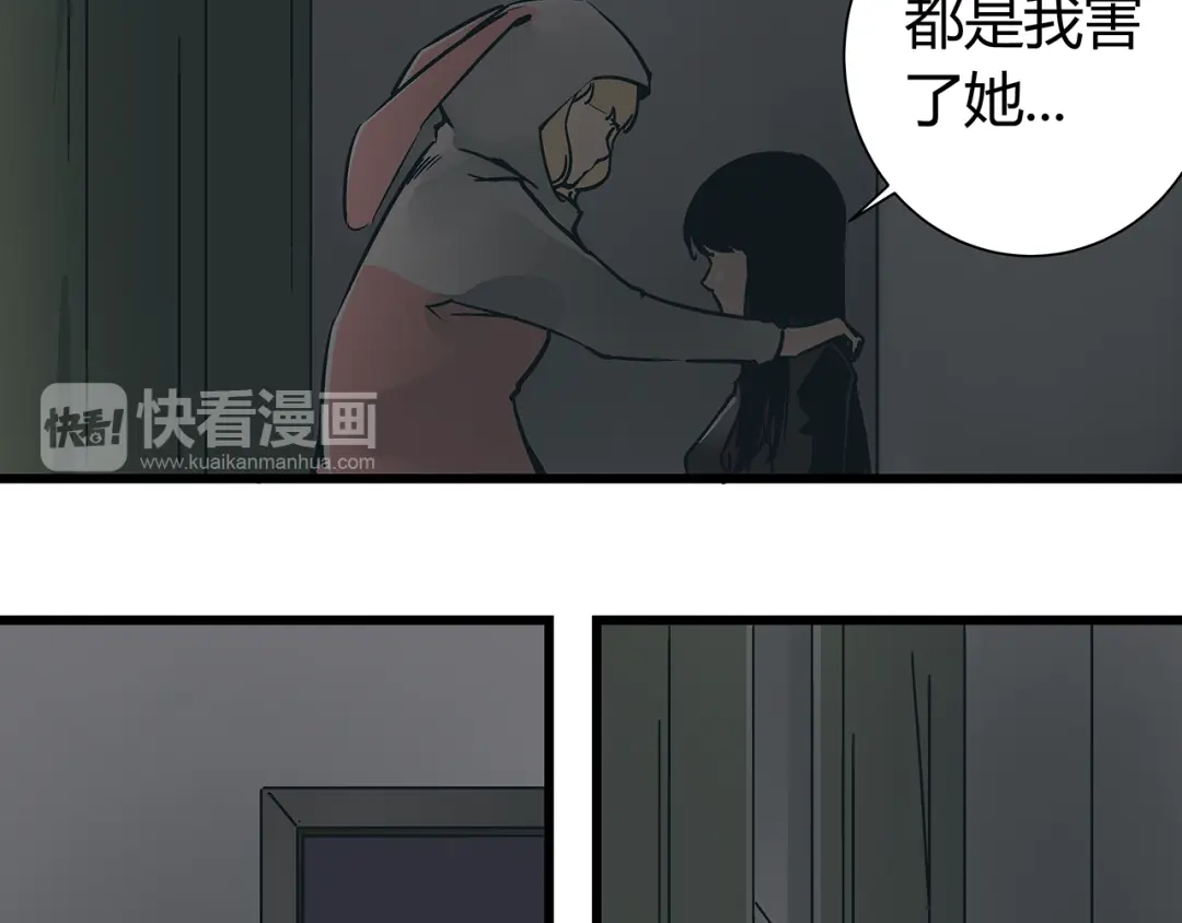 《被替换的人生》第15话 林以娜，那个人是你吗？ 第48页