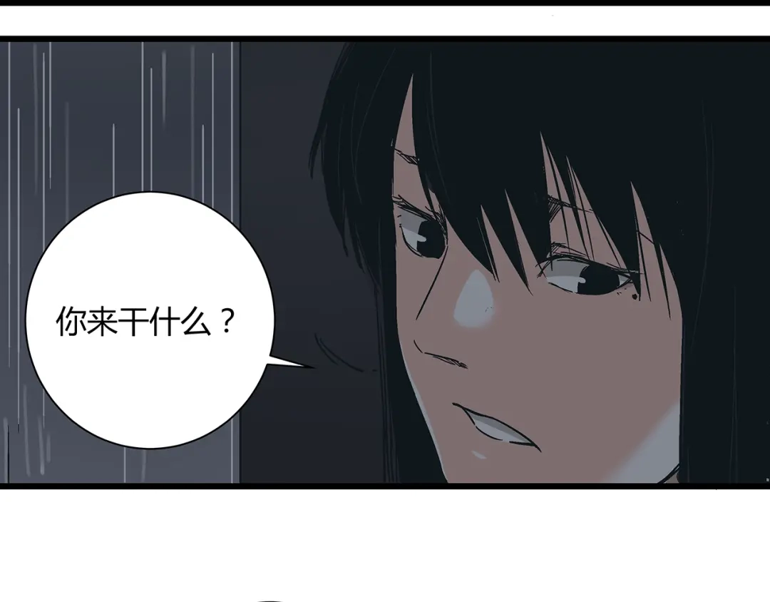《被替换的人生》第16话 坏人的女儿就要做坏人吗 第30页