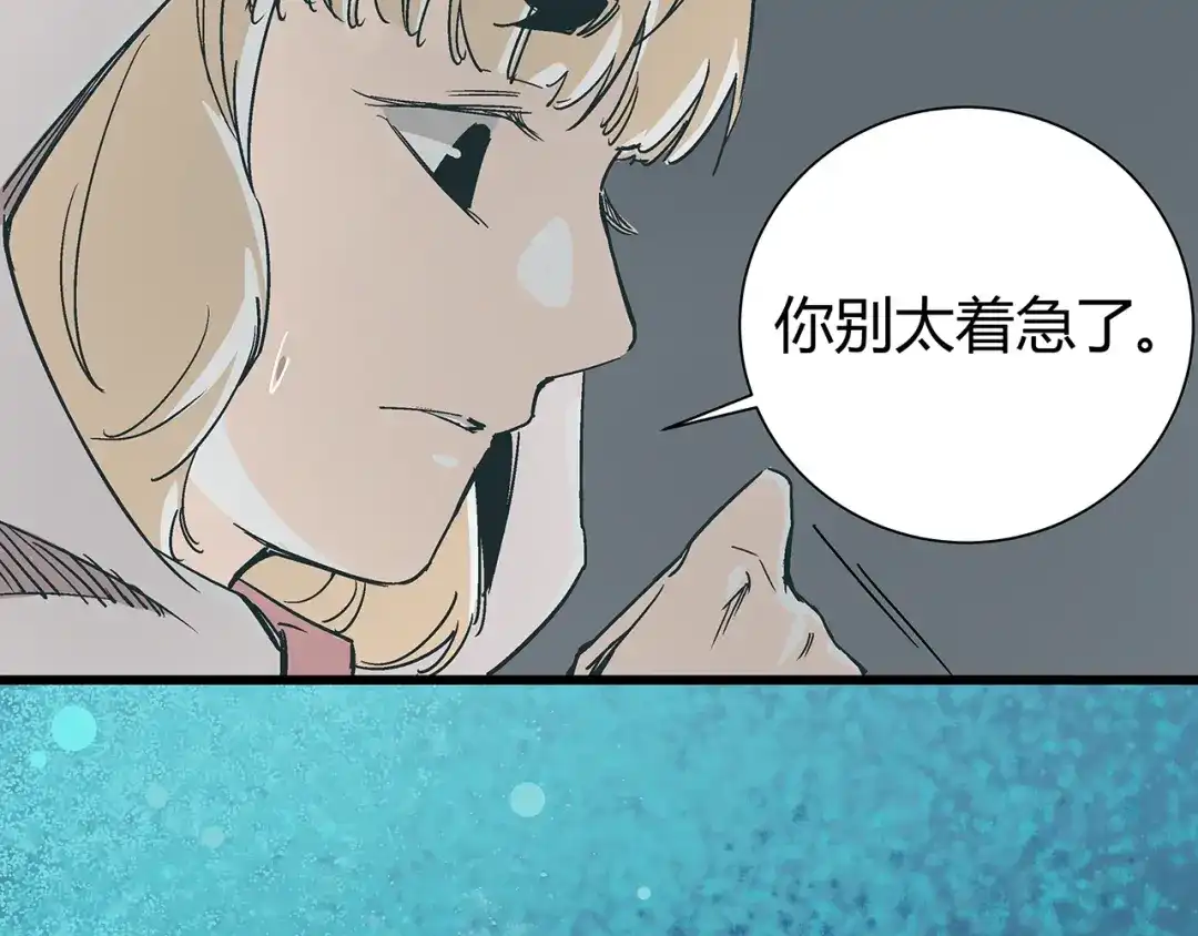 《被替换的人生》第16话 坏人的女儿就要做坏人吗 第18页