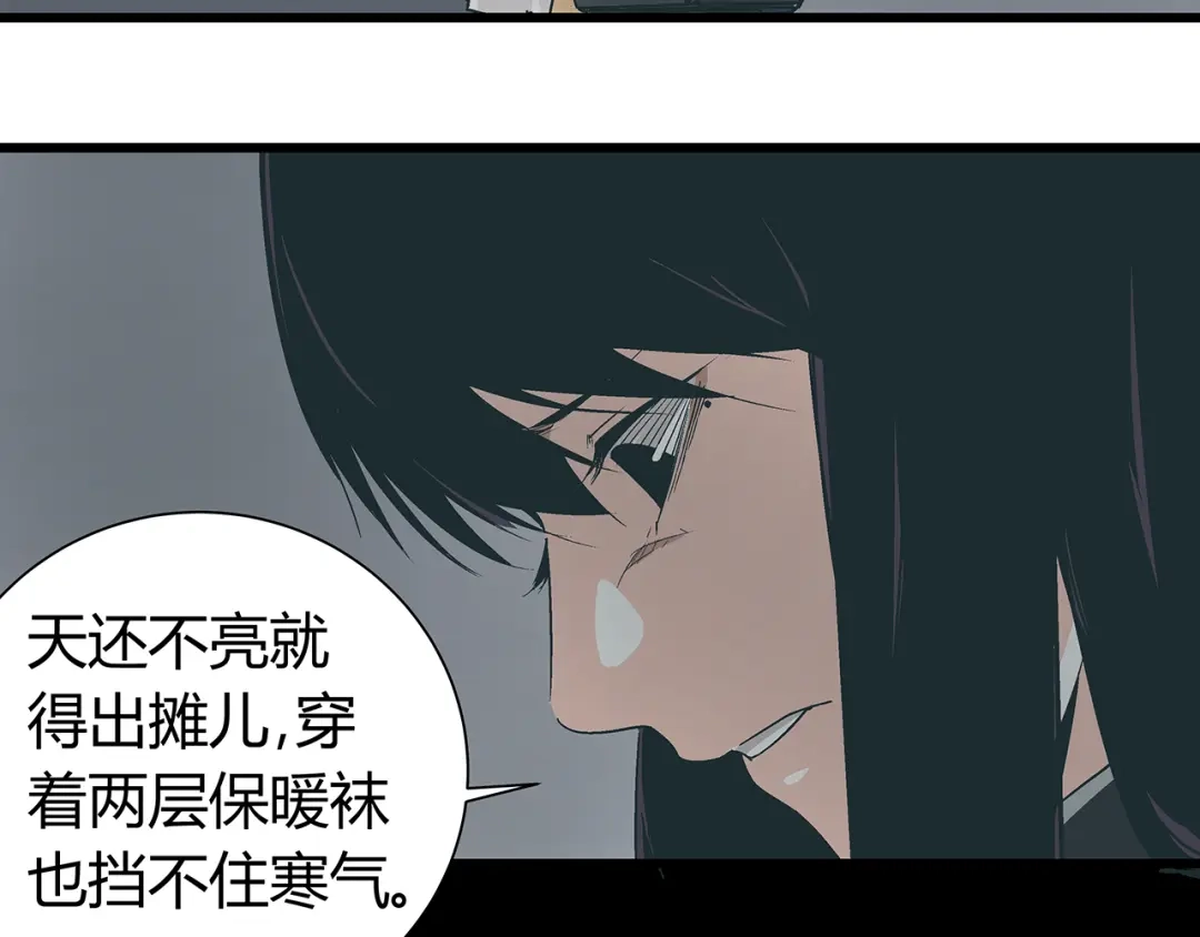 《被替换的人生》第16话 坏人的女儿就要做坏人吗 第9页