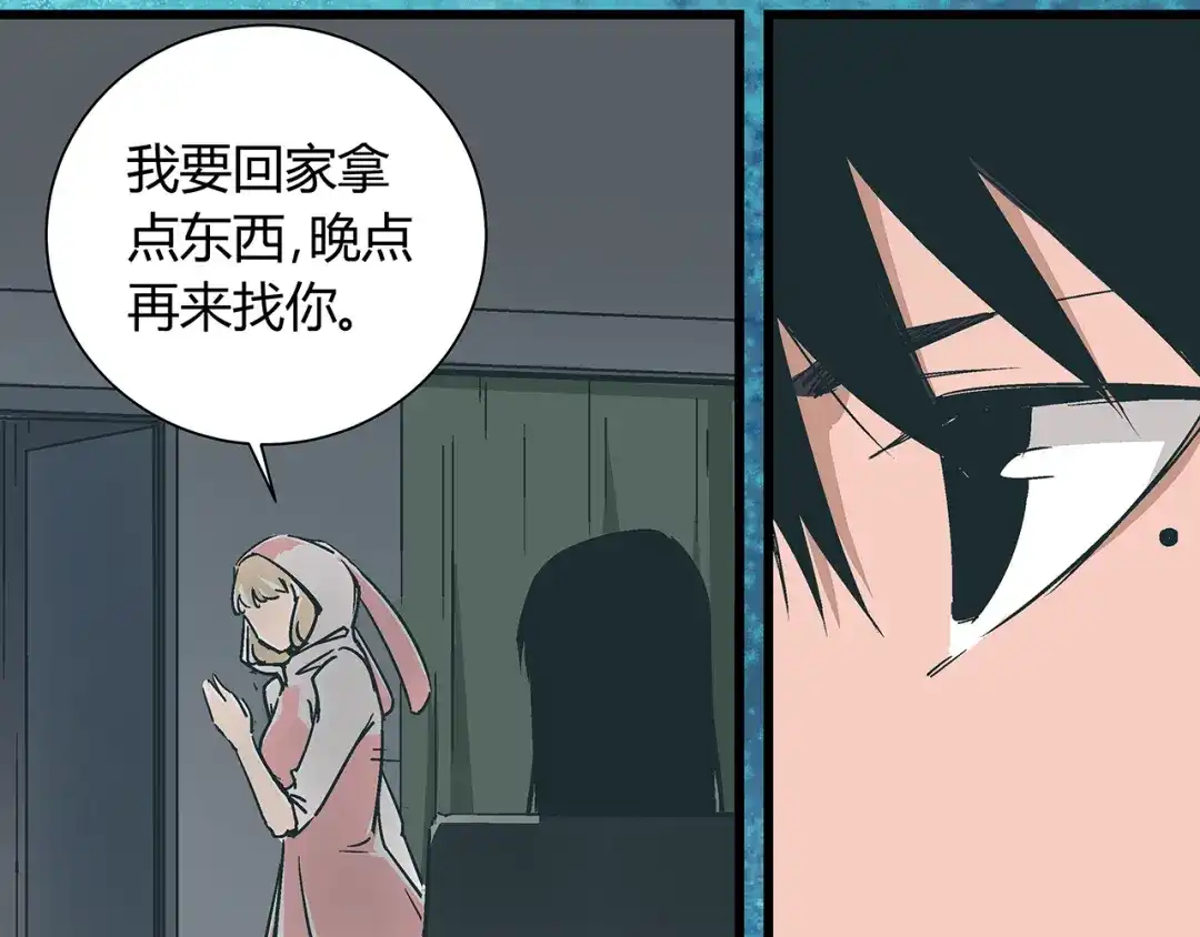 《被替换的人生》第16话 坏人的女儿就要做坏人吗 第19页