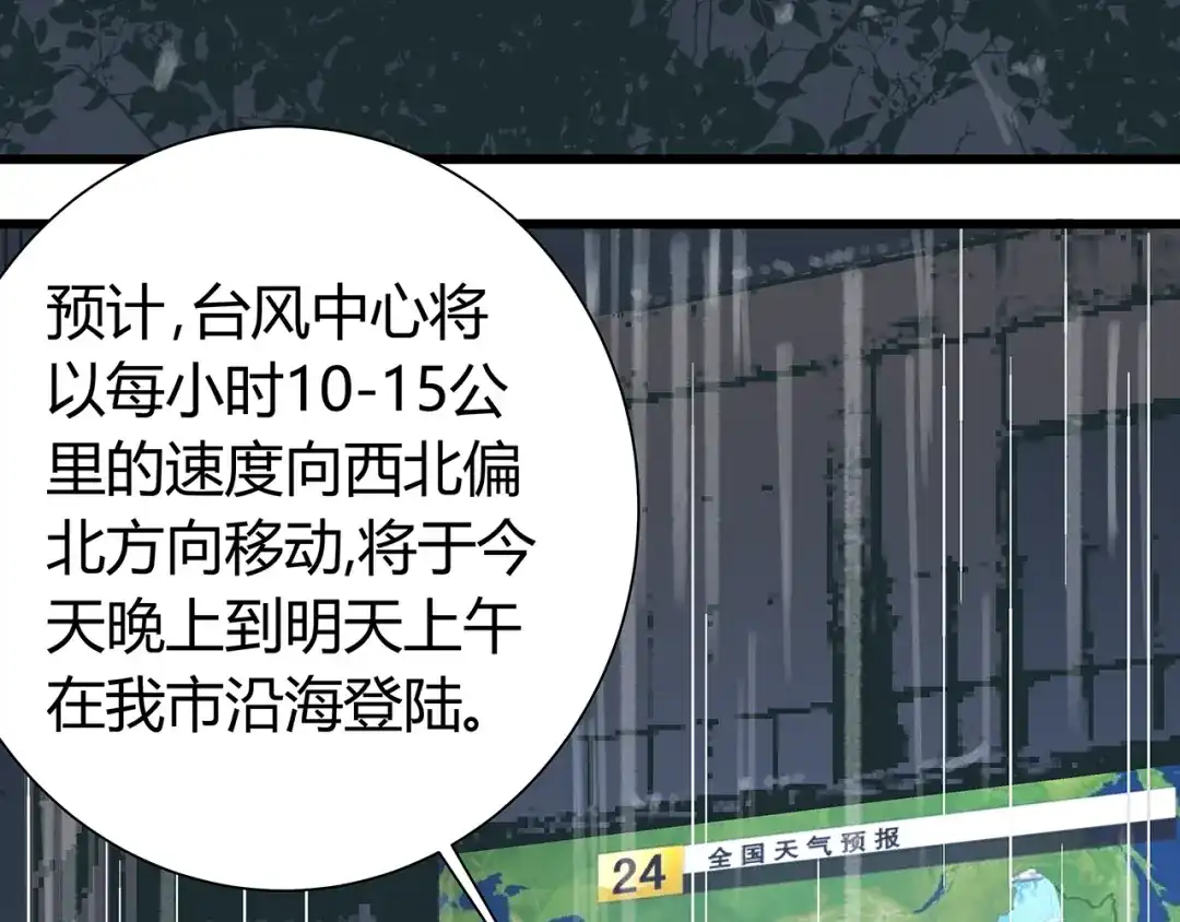 《被替换的人生》第16话 坏人的女儿就要做坏人吗 第2页