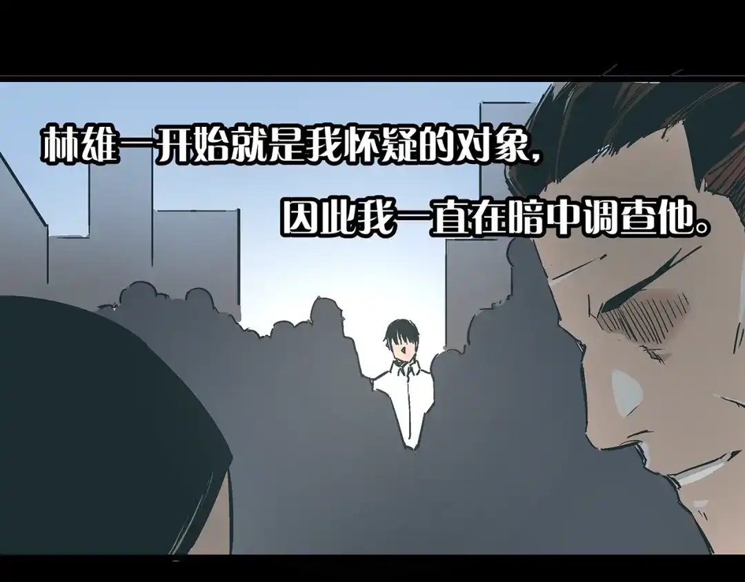 《被替换的人生》第16话 坏人的女儿就要做坏人吗 第34页