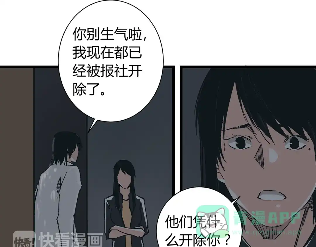 《被替换的人生》第16话 坏人的女儿就要做坏人吗 第31页