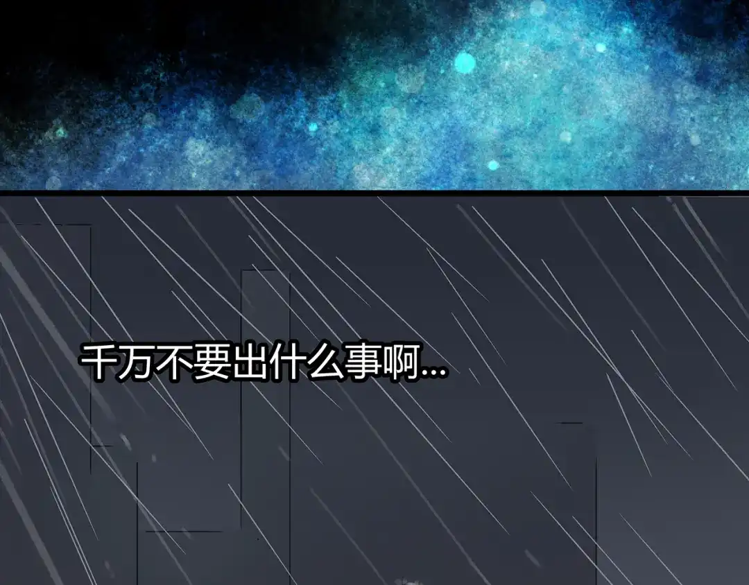《被替换的人生》第16话 坏人的女儿就要做坏人吗 第23页