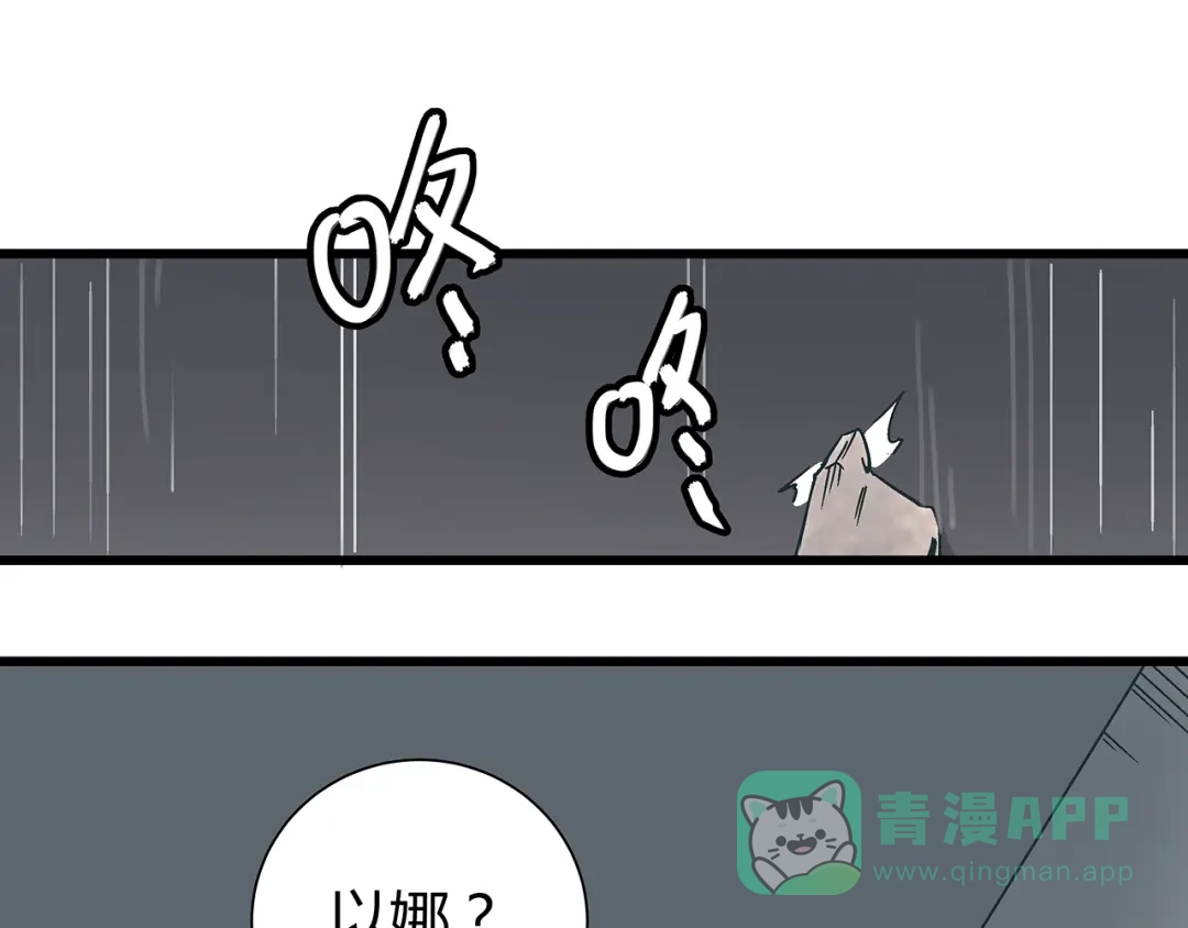 《被替换的人生》第16话 坏人的女儿就要做坏人吗 第26页