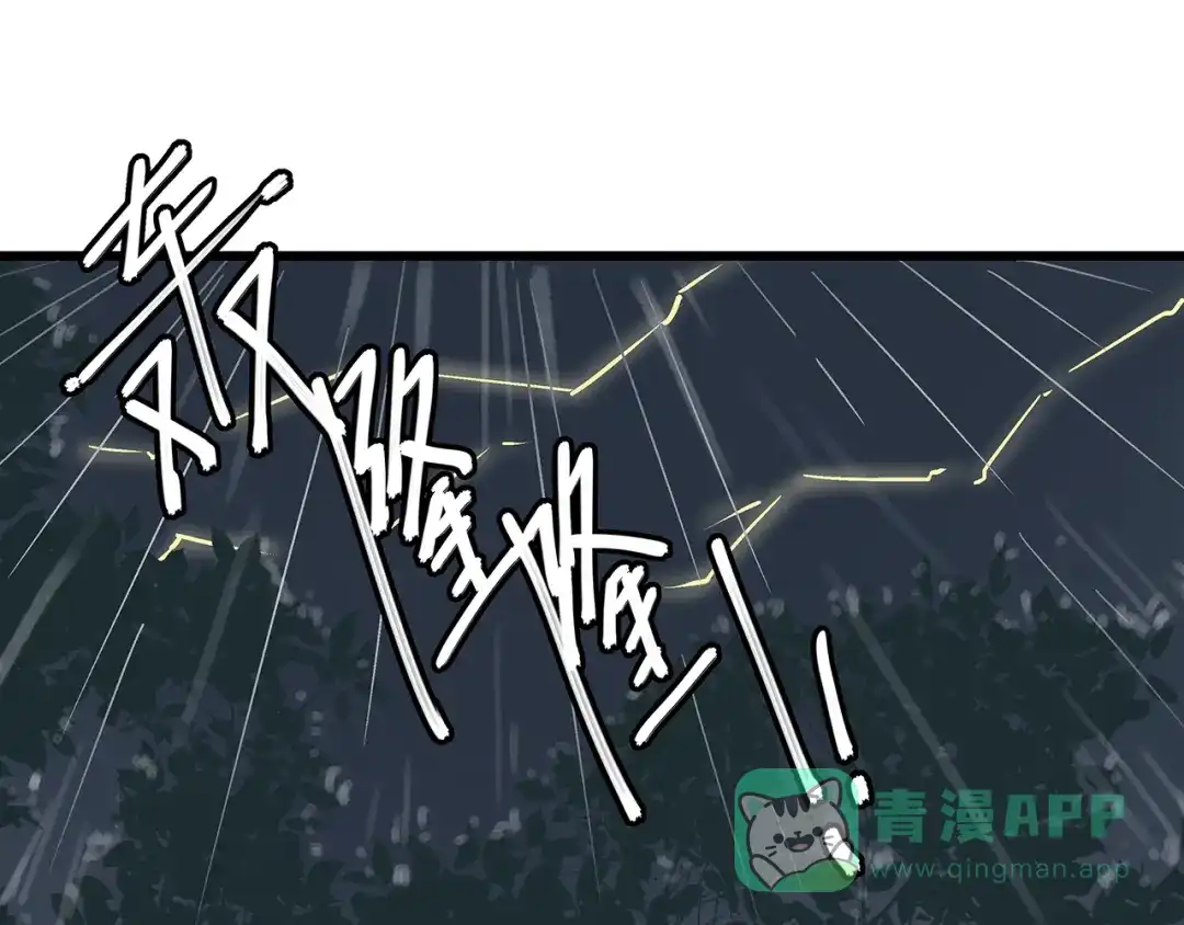 《被替换的人生》第16话 坏人的女儿就要做坏人吗 第1页