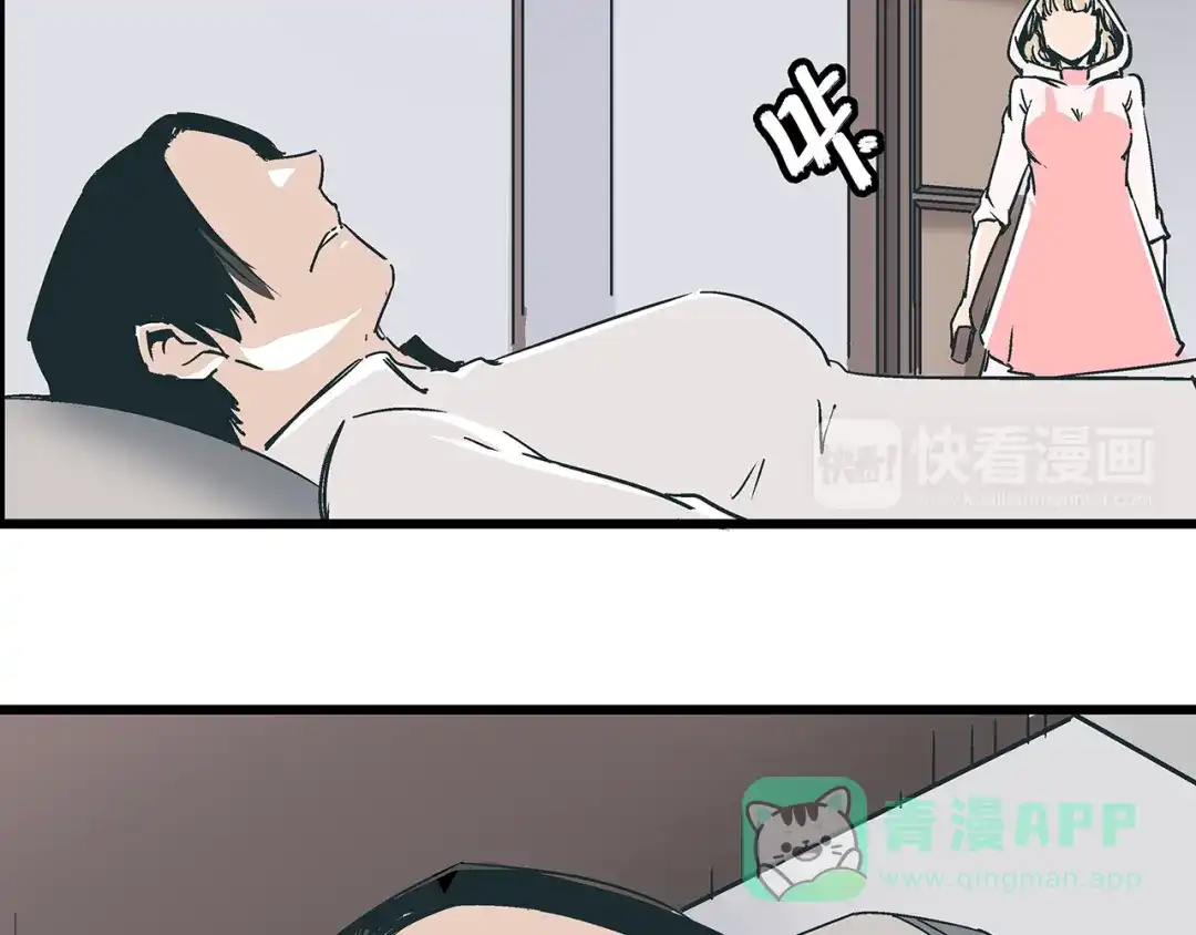 《被替换的人生》第16话 坏人的女儿就要做坏人吗 第46页