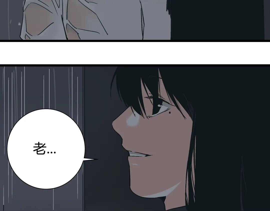 《被替换的人生》第16话 坏人的女儿就要做坏人吗 第29页