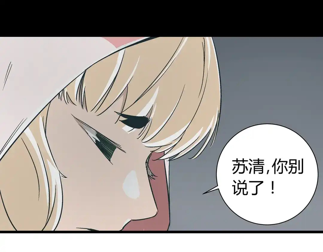 《被替换的人生》第16话 坏人的女儿就要做坏人吗 第13页