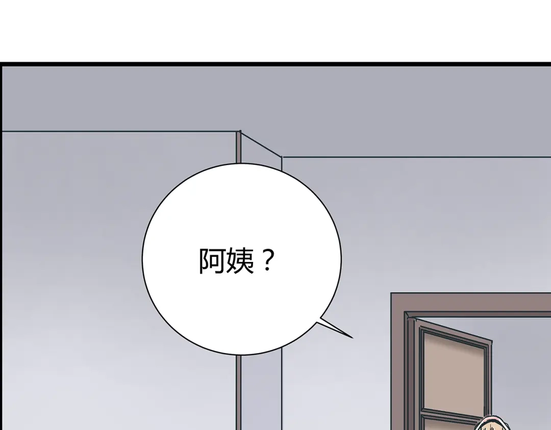 《被替换的人生》第16话 坏人的女儿就要做坏人吗 第45页