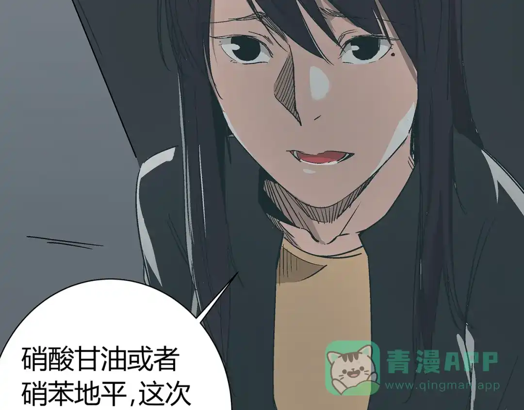《被替换的人生》第16话 坏人的女儿就要做坏人吗 第16页