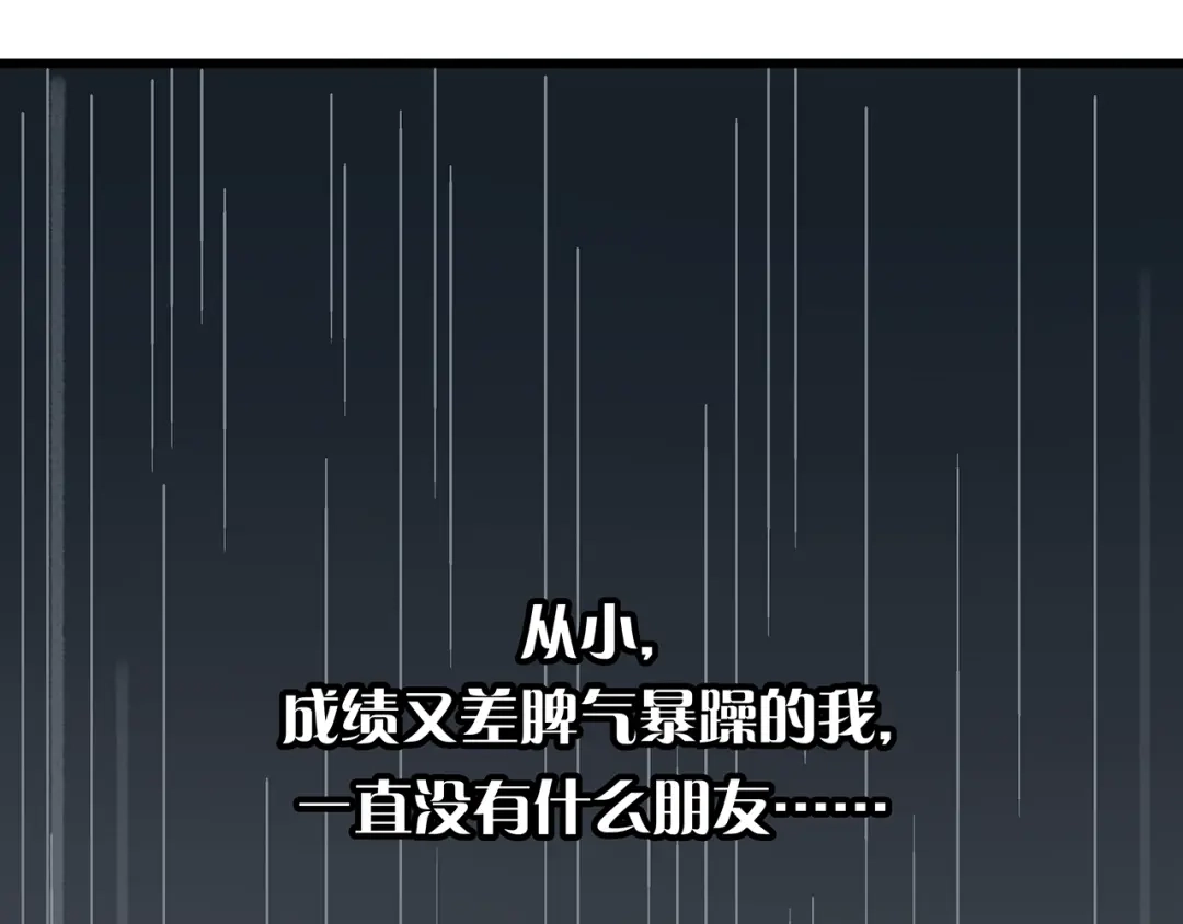 《被替换的人生》第16话 坏人的女儿就要做坏人吗 第39页