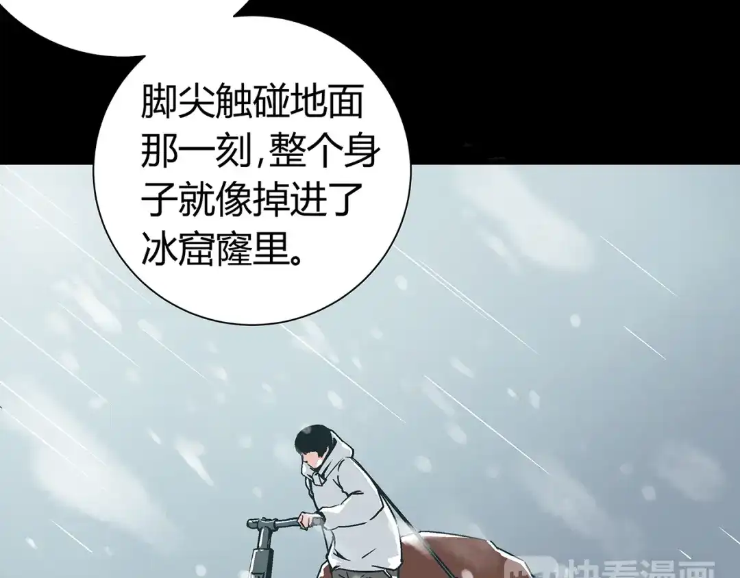 《被替换的人生》第16话 坏人的女儿就要做坏人吗 第10页