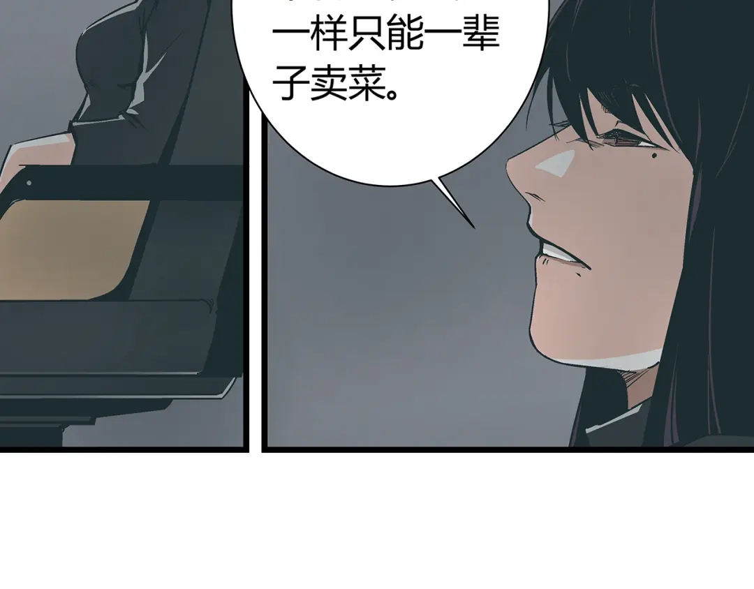 《被替换的人生》第16话 坏人的女儿就要做坏人吗 第7页