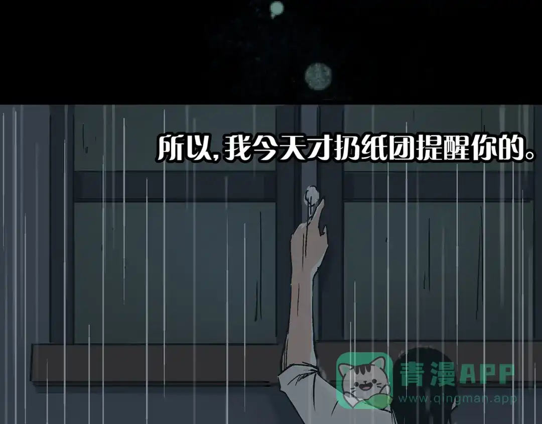 《被替换的人生》第16话 坏人的女儿就要做坏人吗 第36页