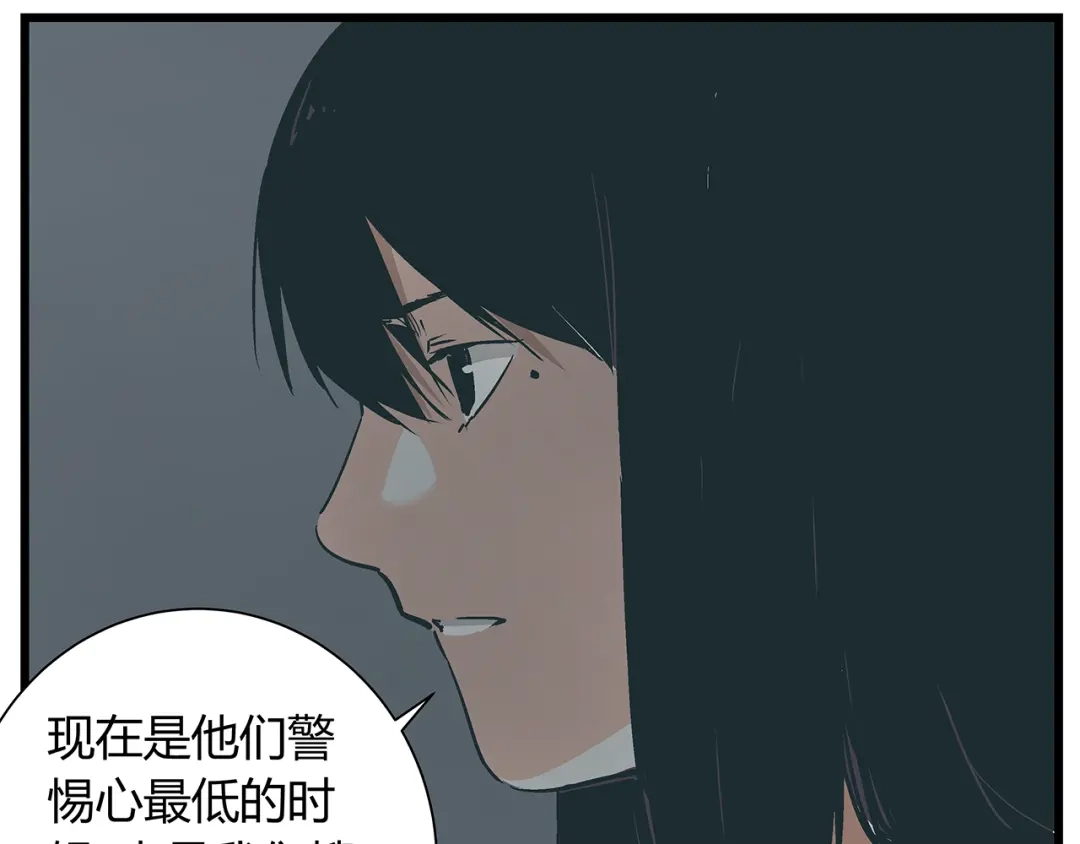 《被替换的人生》第17话 证据保留失败 第13页