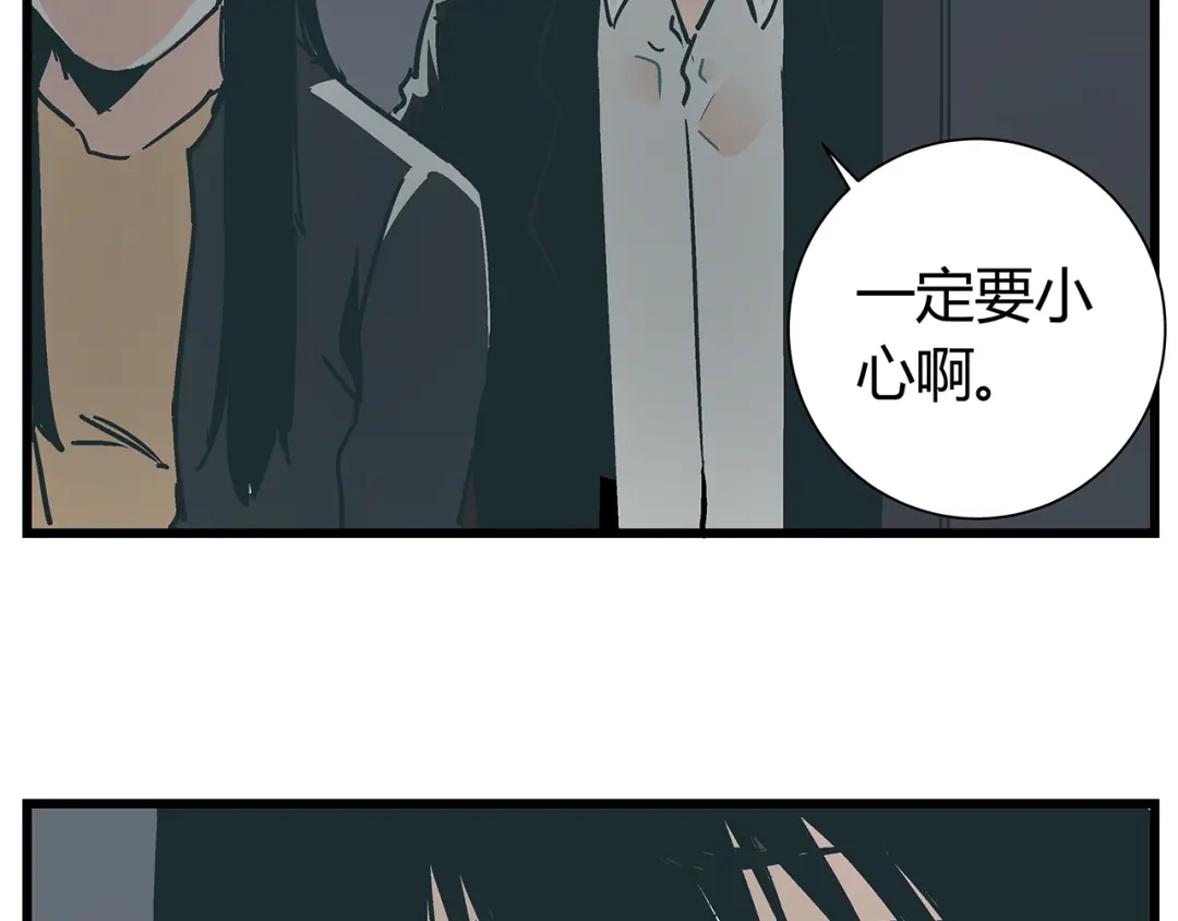 《被替换的人生》第17话 证据保留失败 第20页