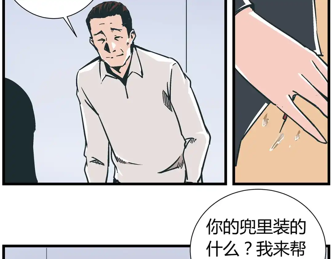 《被替换的人生》第17话 证据保留失败 第47页