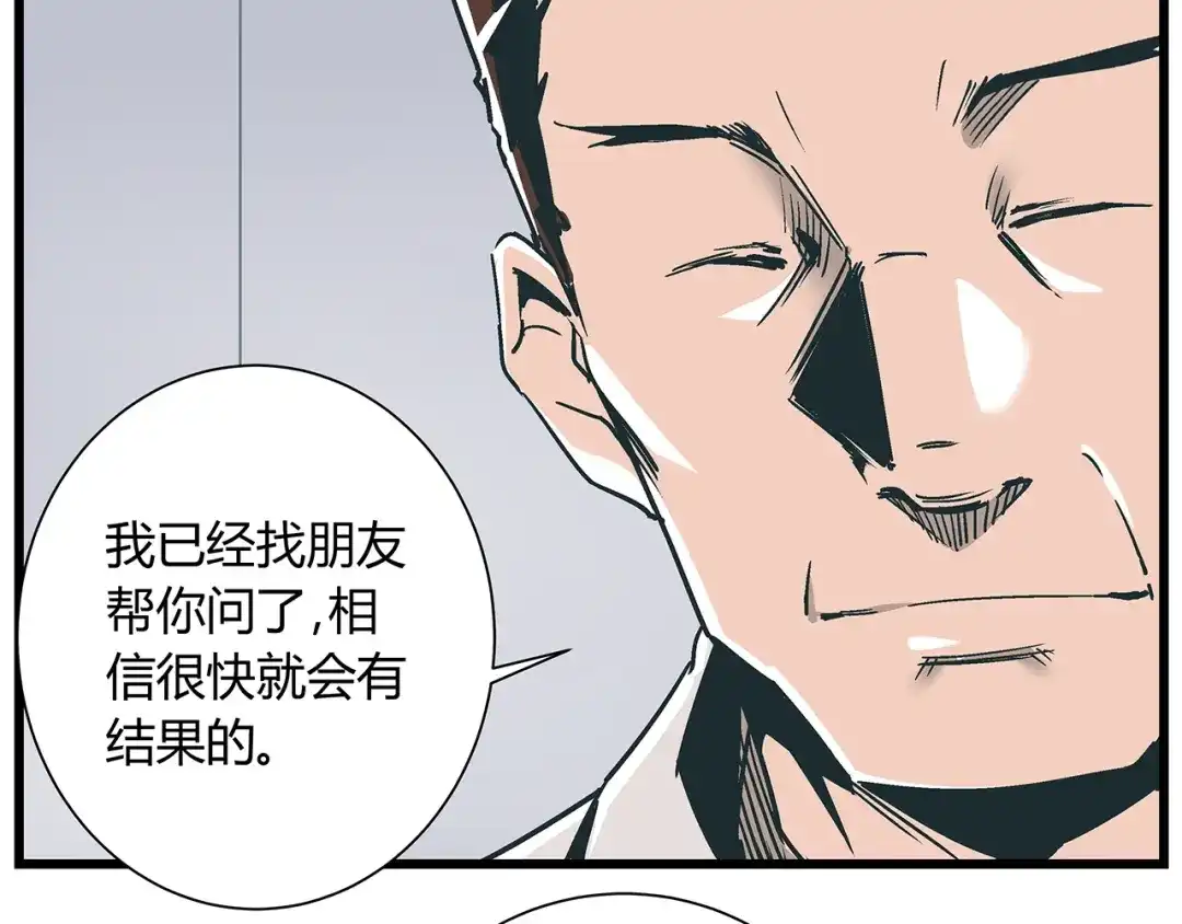 《被替换的人生》第17话 证据保留失败 第37页