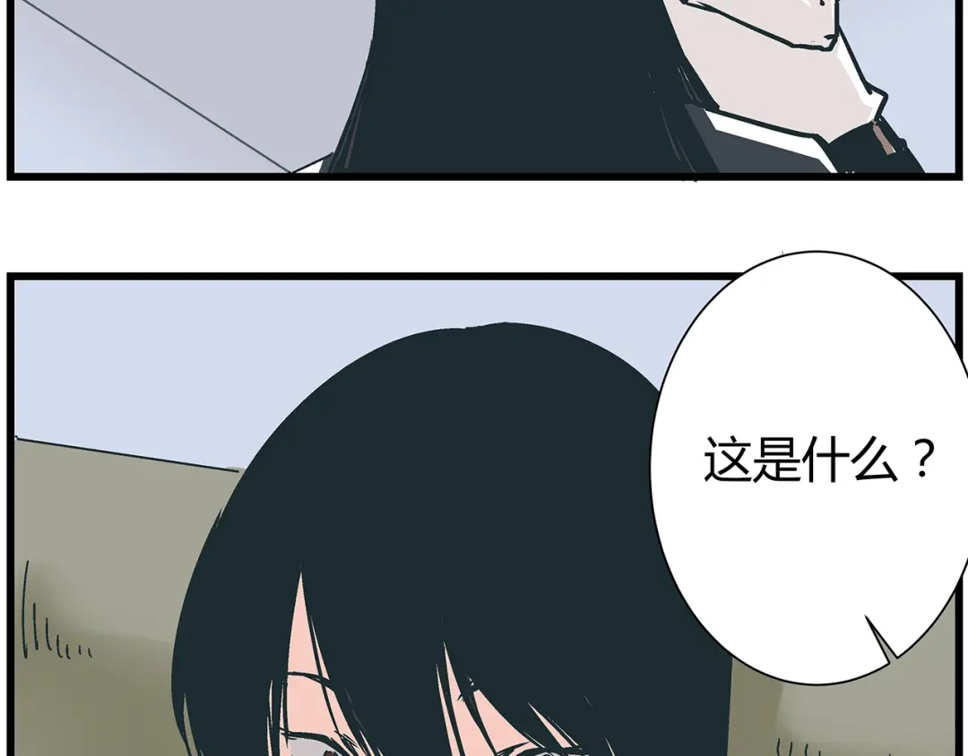 《被替换的人生》第17话 证据保留失败 第52页